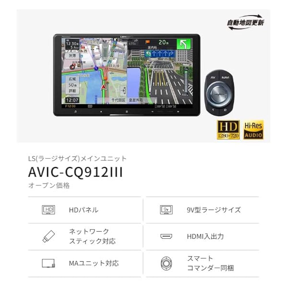 Amazon.co.jp: 9V型サイバーナビAVIC-CQ912III+KLS-Y904D